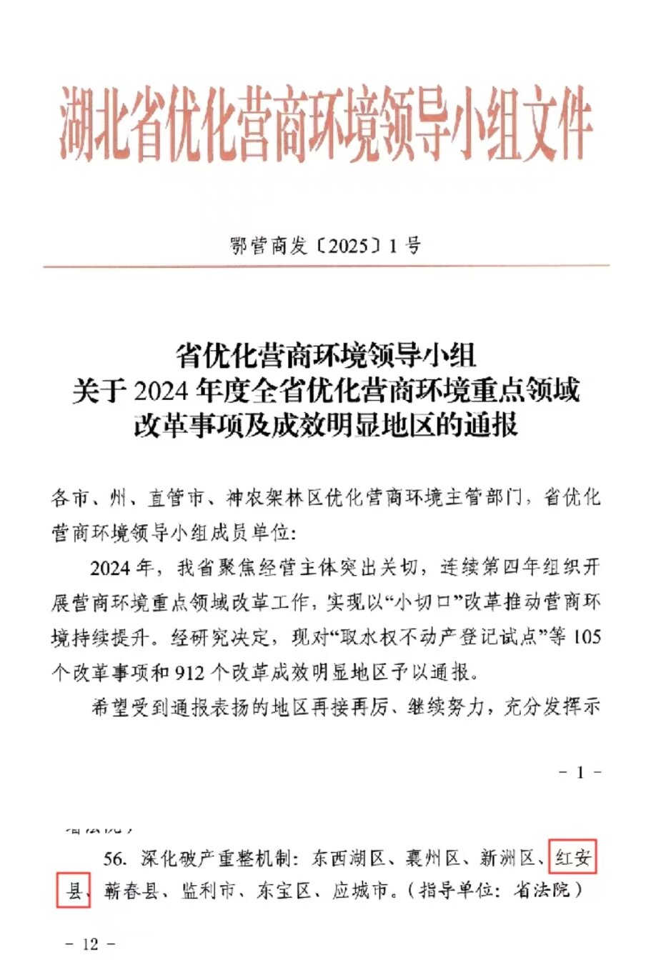 微信图片_20250217114338.jpg 微信图片_20250217114338.jpg